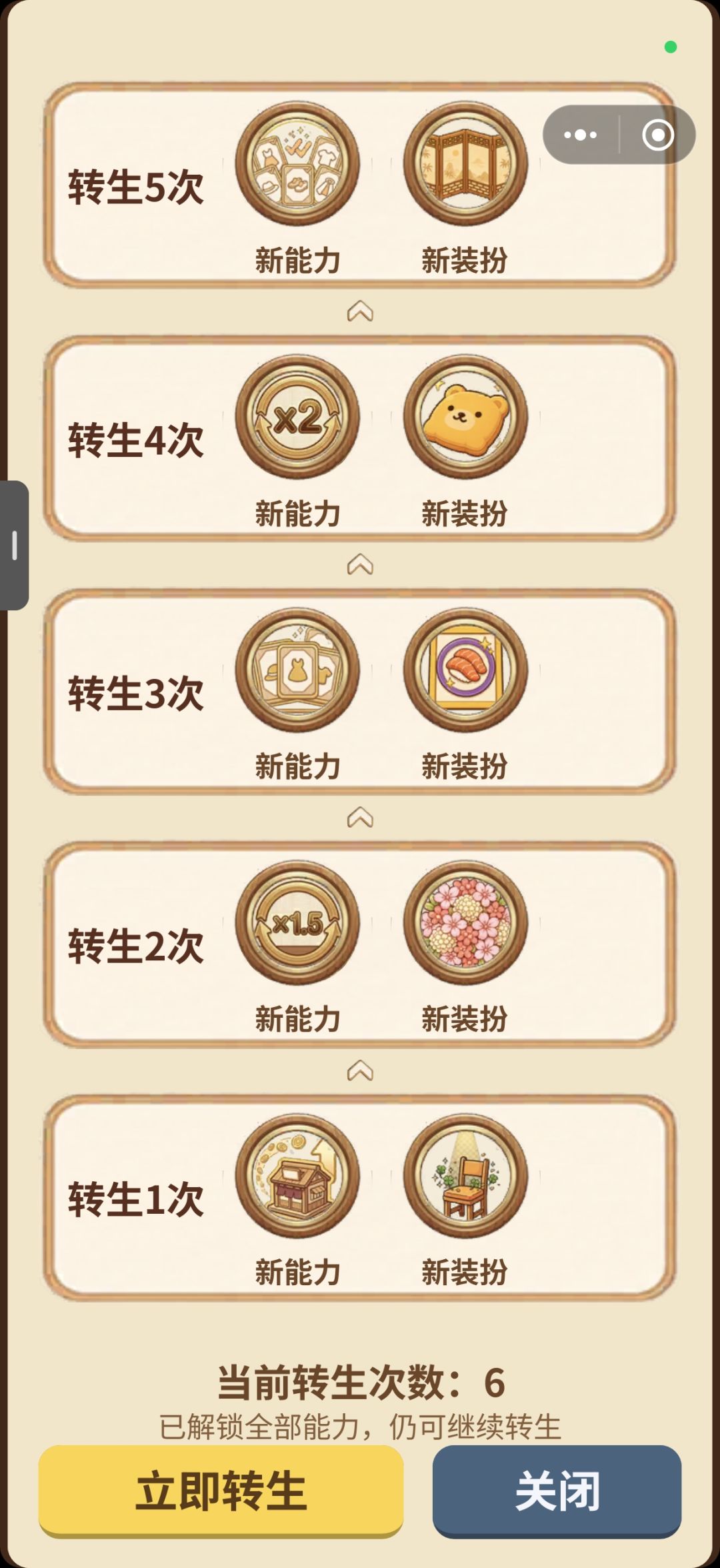 通关打卡 2