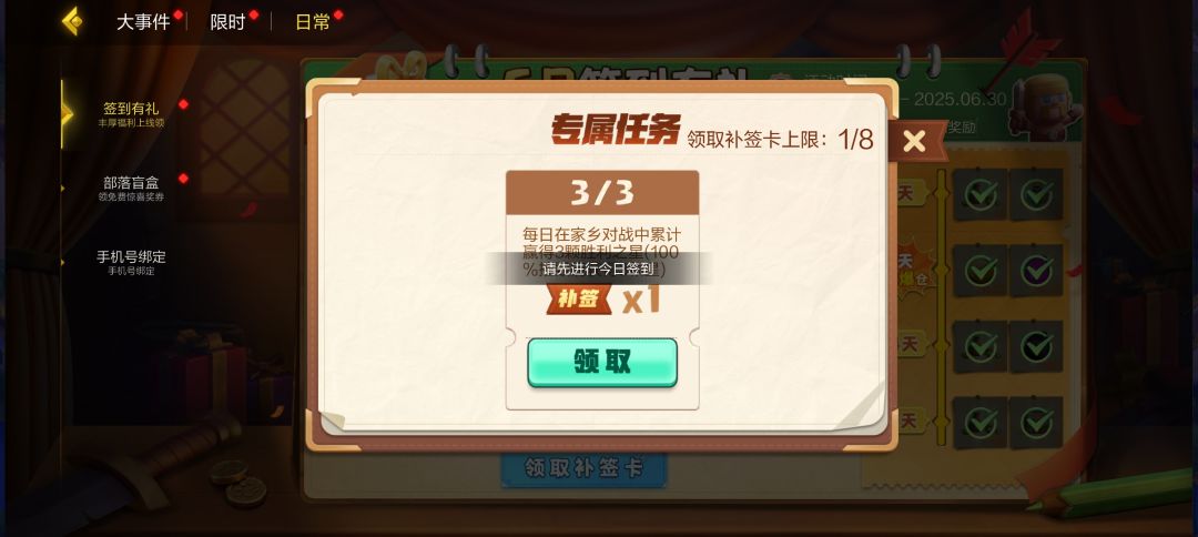 部落冲突你是天才吗? 2
