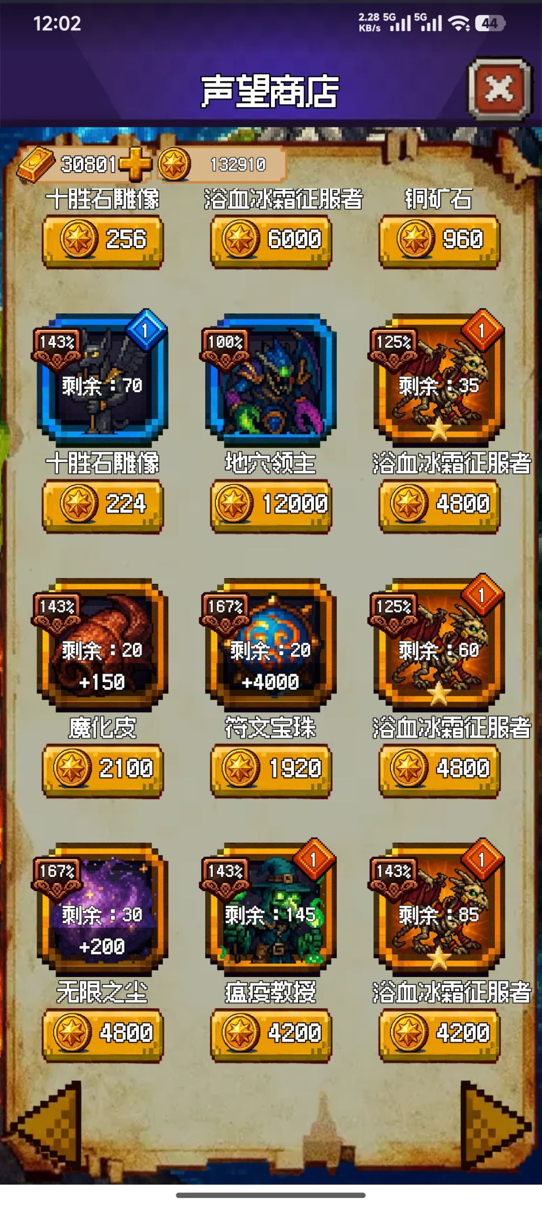 送的声望币连一格无限之尘都买不空 1