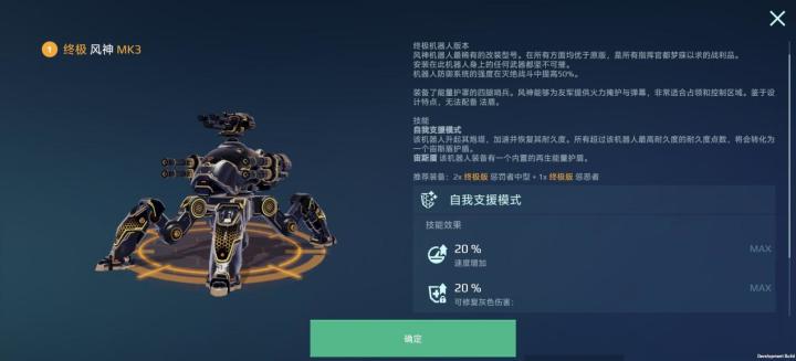 不灭堡垒!“终极风神”解析来袭!截图