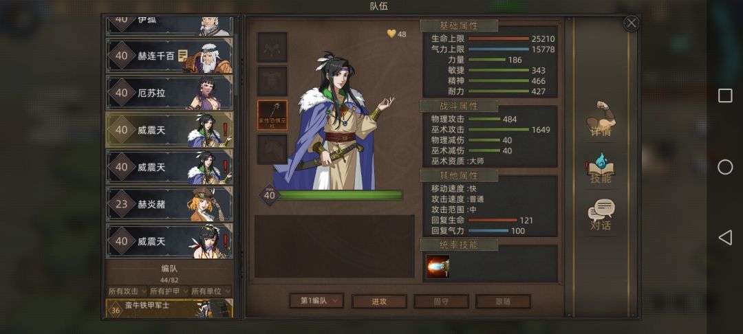 传承者 3