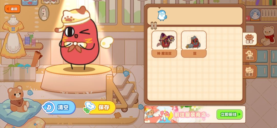 bug反馈(服装相关) 1