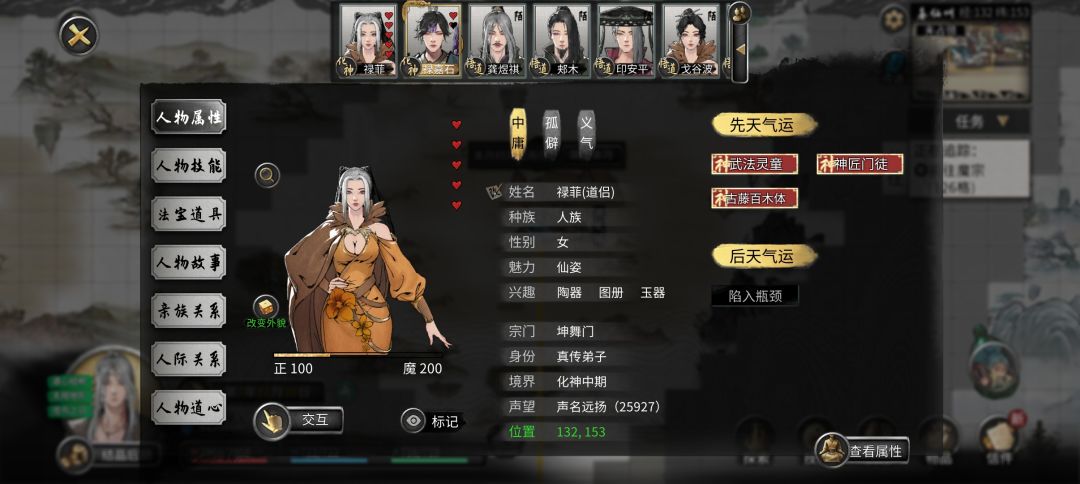 小筑基拿下绝品天赋姐妹花还有。。。 2