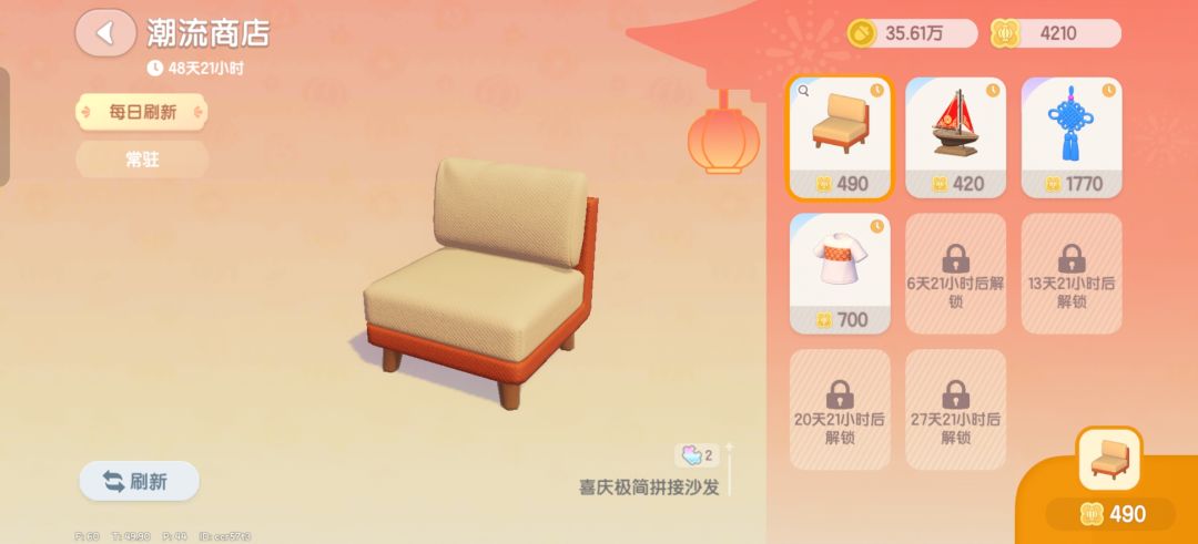 看看新上的潮流商店 常驻全拿下至少169050 3