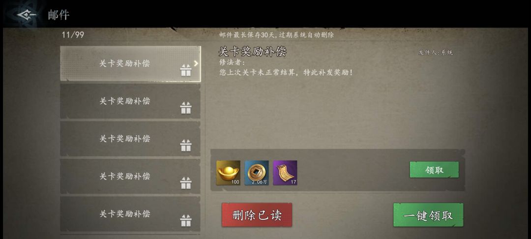 这游戏还能玩吗? 1