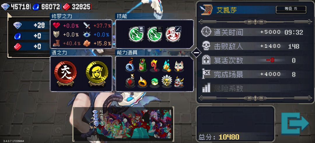 [竞速]今天依旧散步难度 4