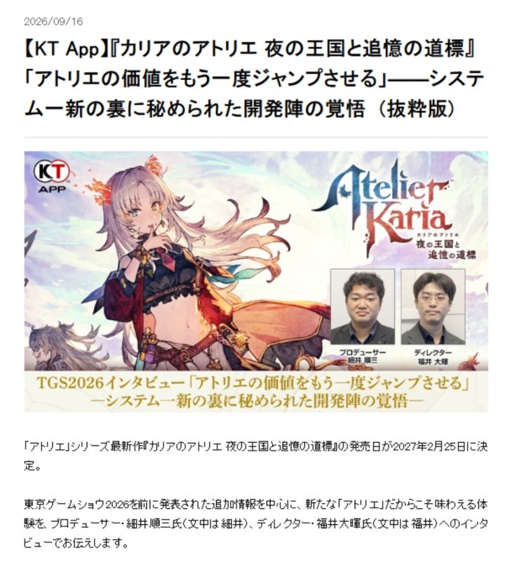 卡利亚炼金新作TGS,玩家竟喜欢吃胖设定!截图