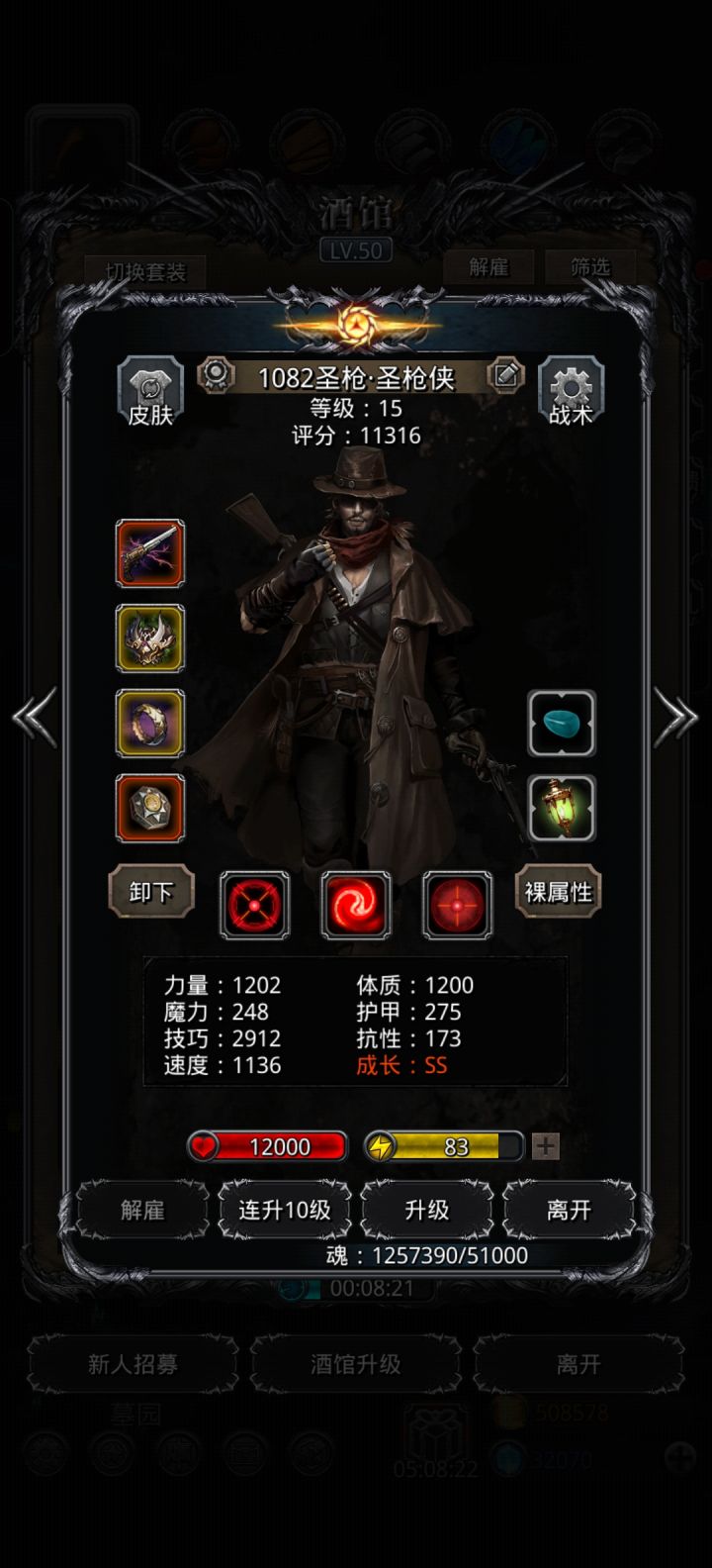 偷羊失败，求助截图