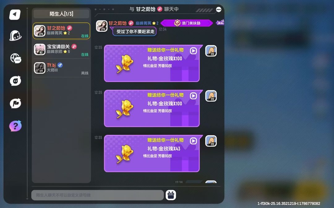 谁认识? 2