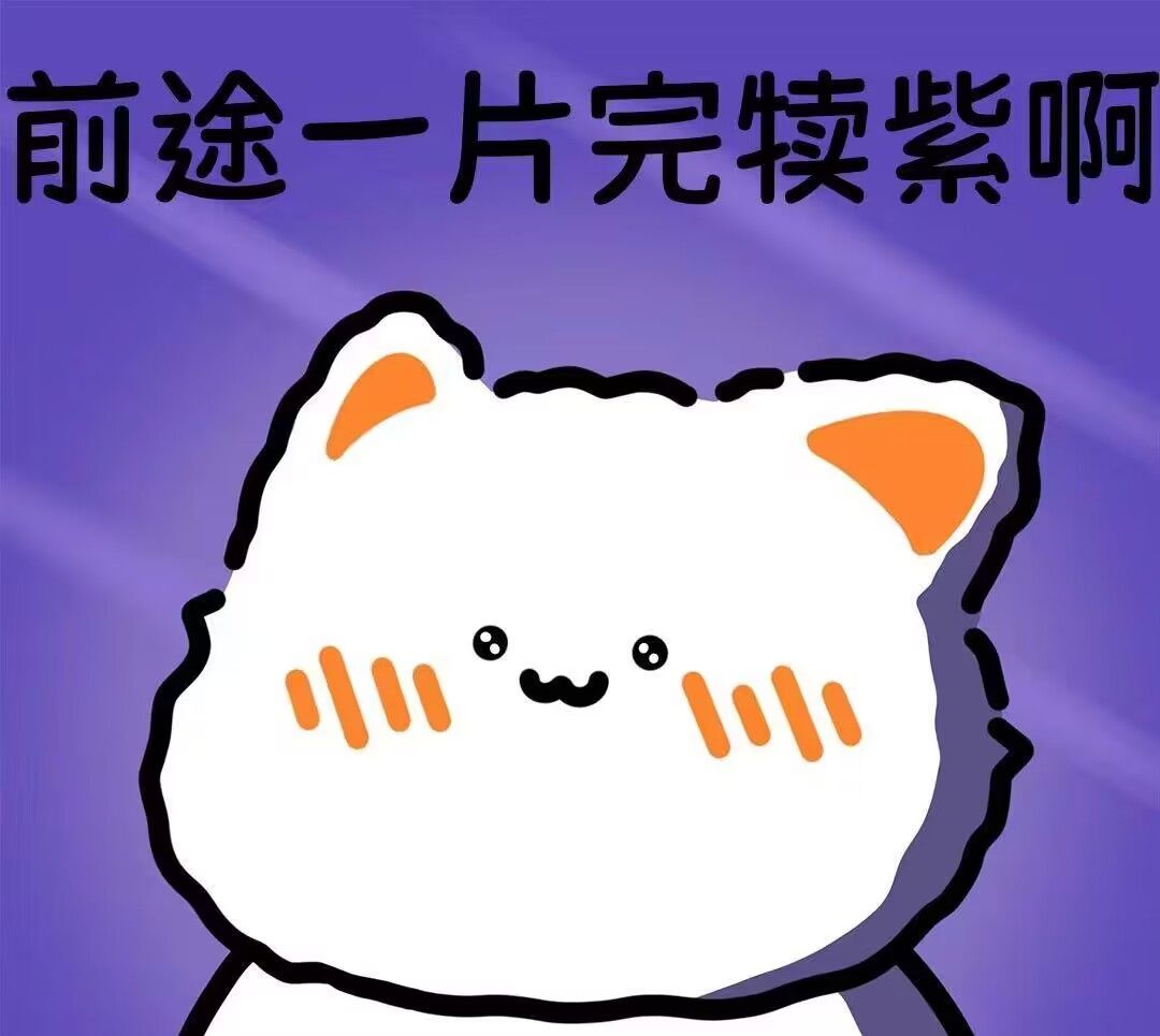 对啦对啦大佬们 2