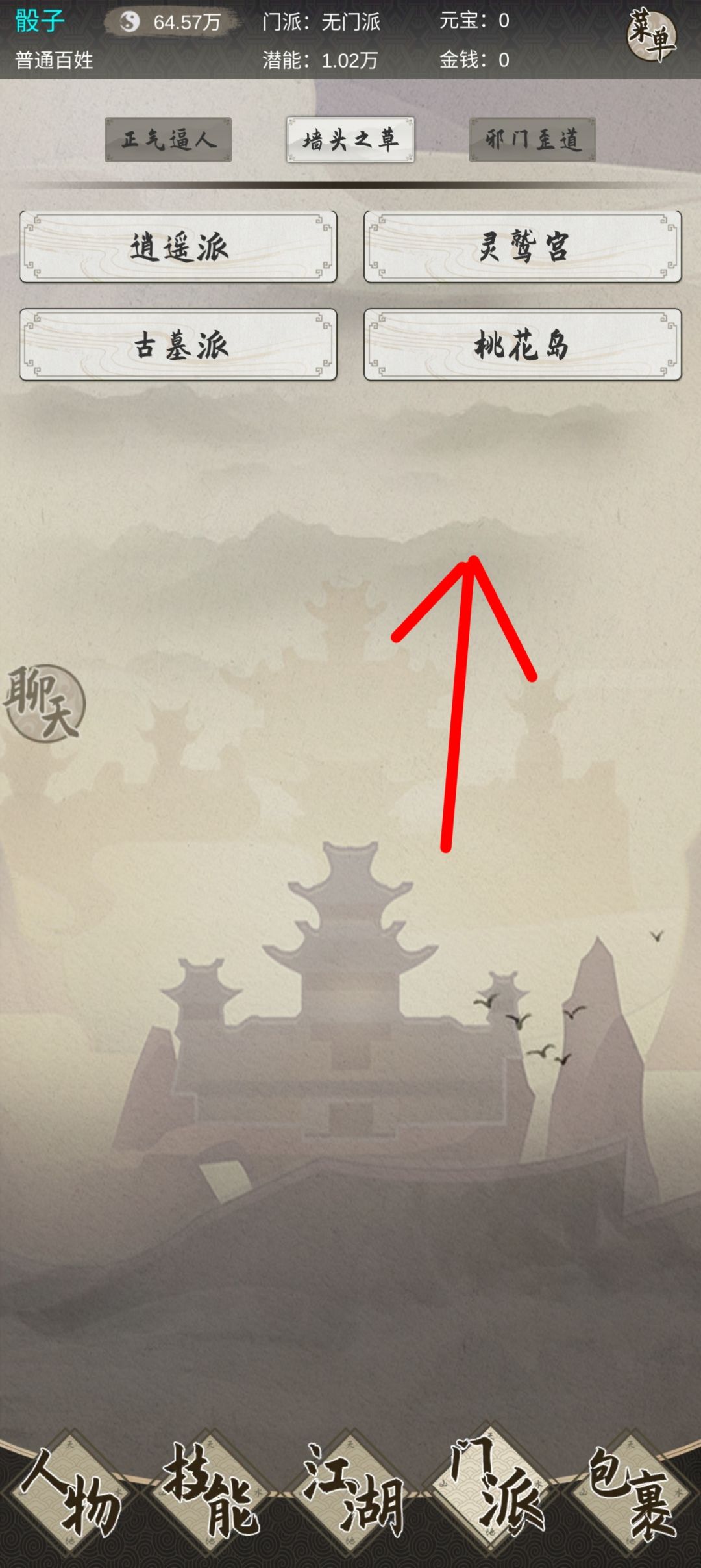桃花岛拜师全流程 1