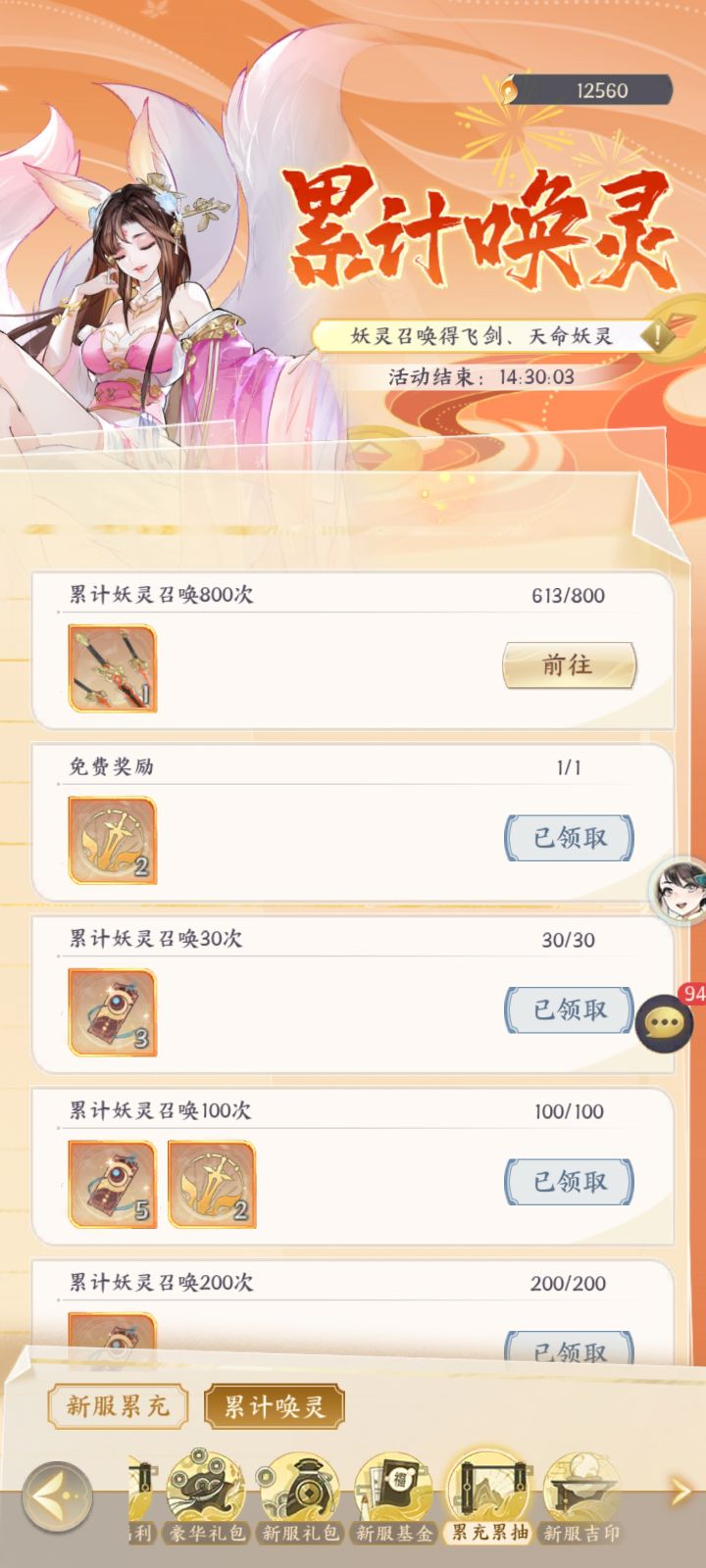 6元党截图