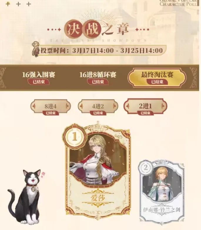 是要出sp爱莎了吗? 1