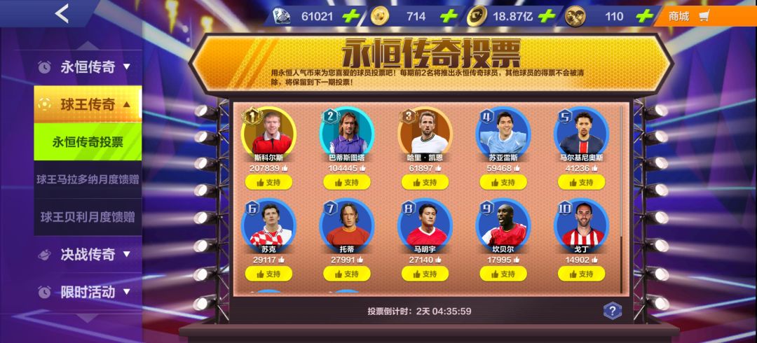 皇马套能让同战力的米兰套打三四个来回, 1