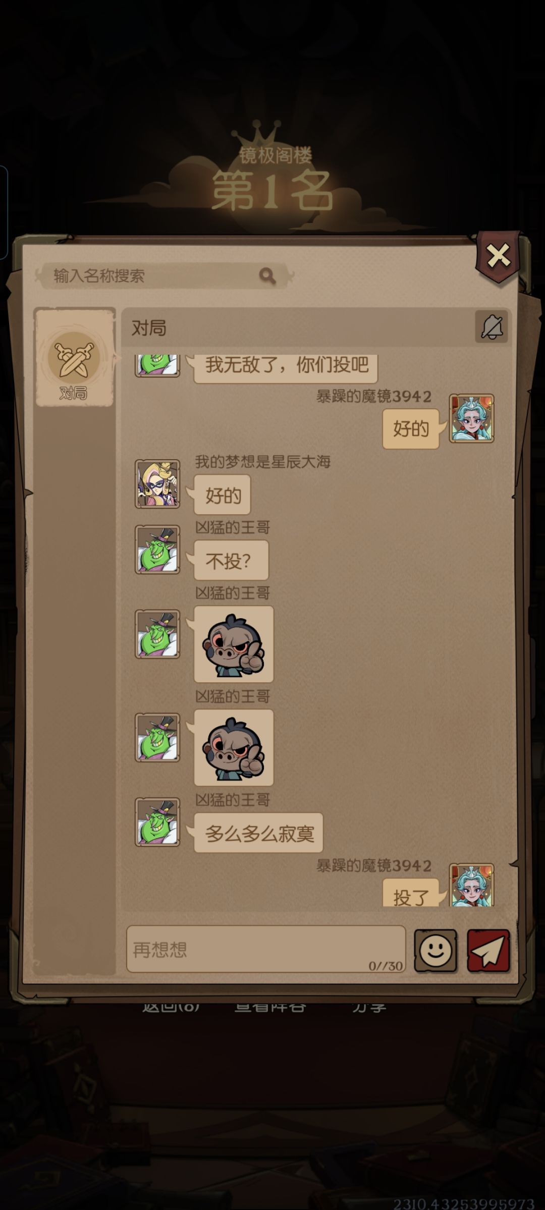 还好最后来了一个木偶 1