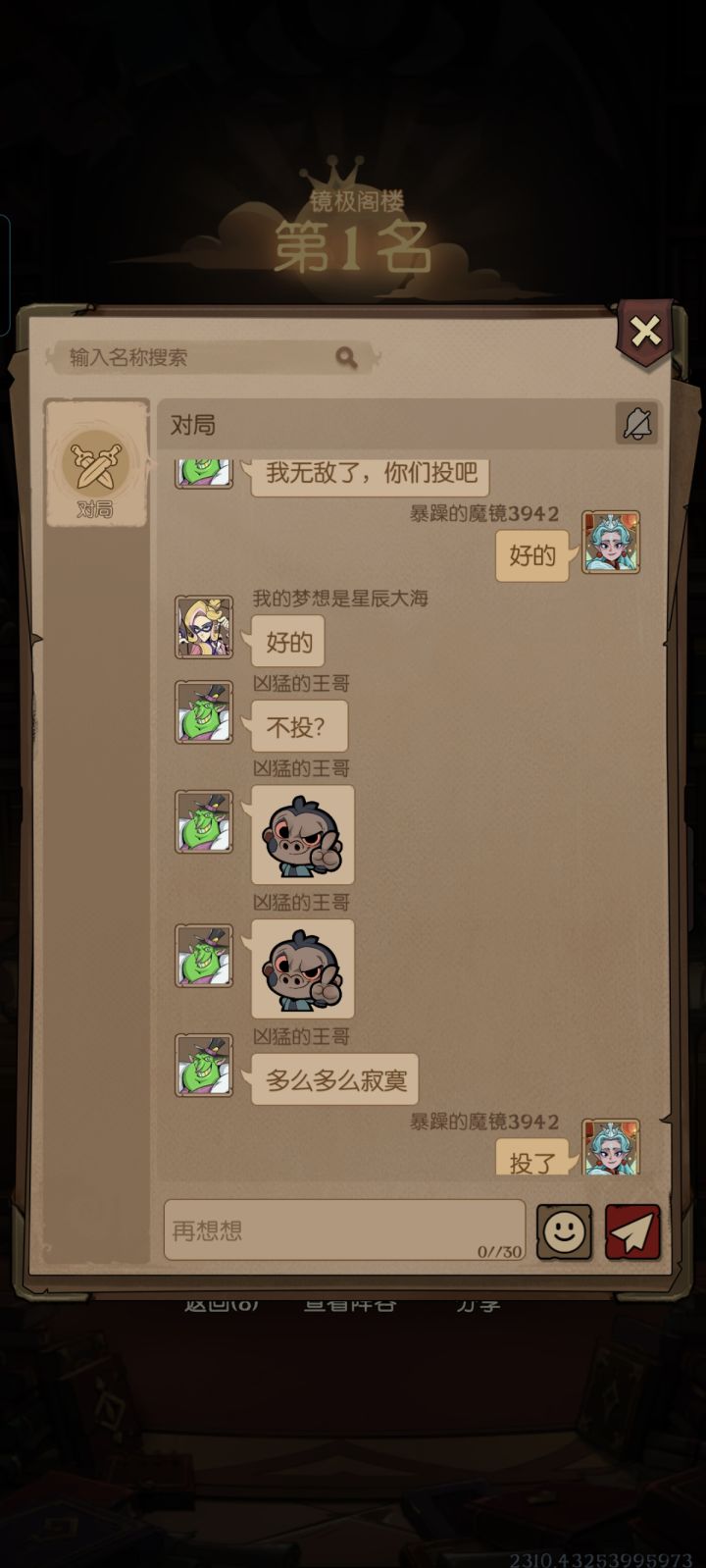 还好最后来了一个木偶截图