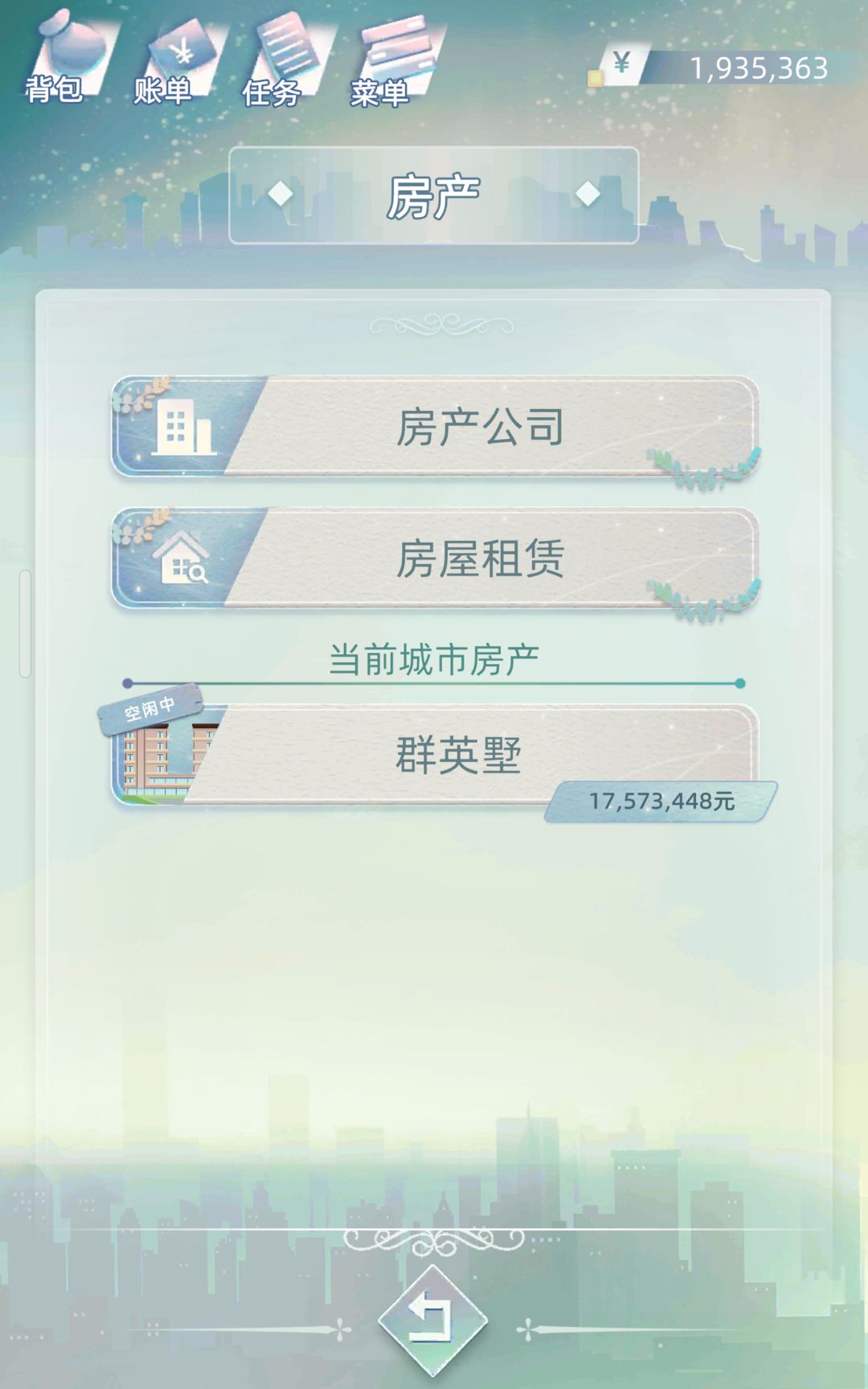 这就是富二代的感觉吗 3