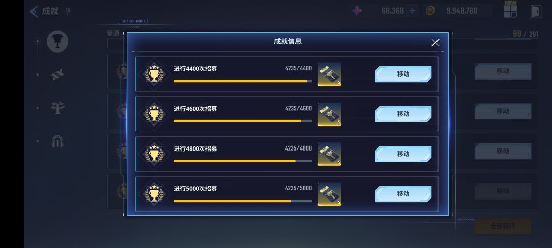 不知不觉4000抽了,你们多少了 1