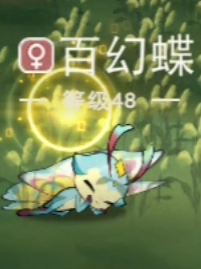 卖闪光水鹿蝴蝶小犀牛咯~ 3