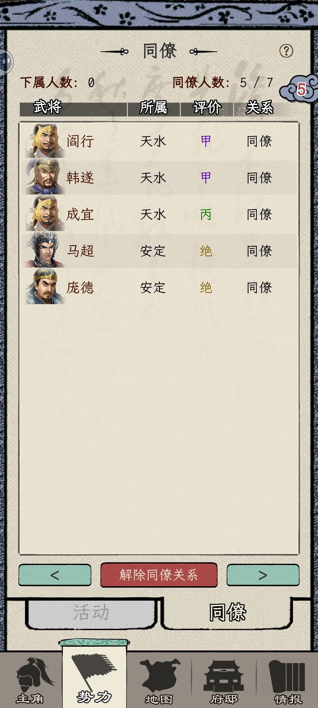还没太守 1