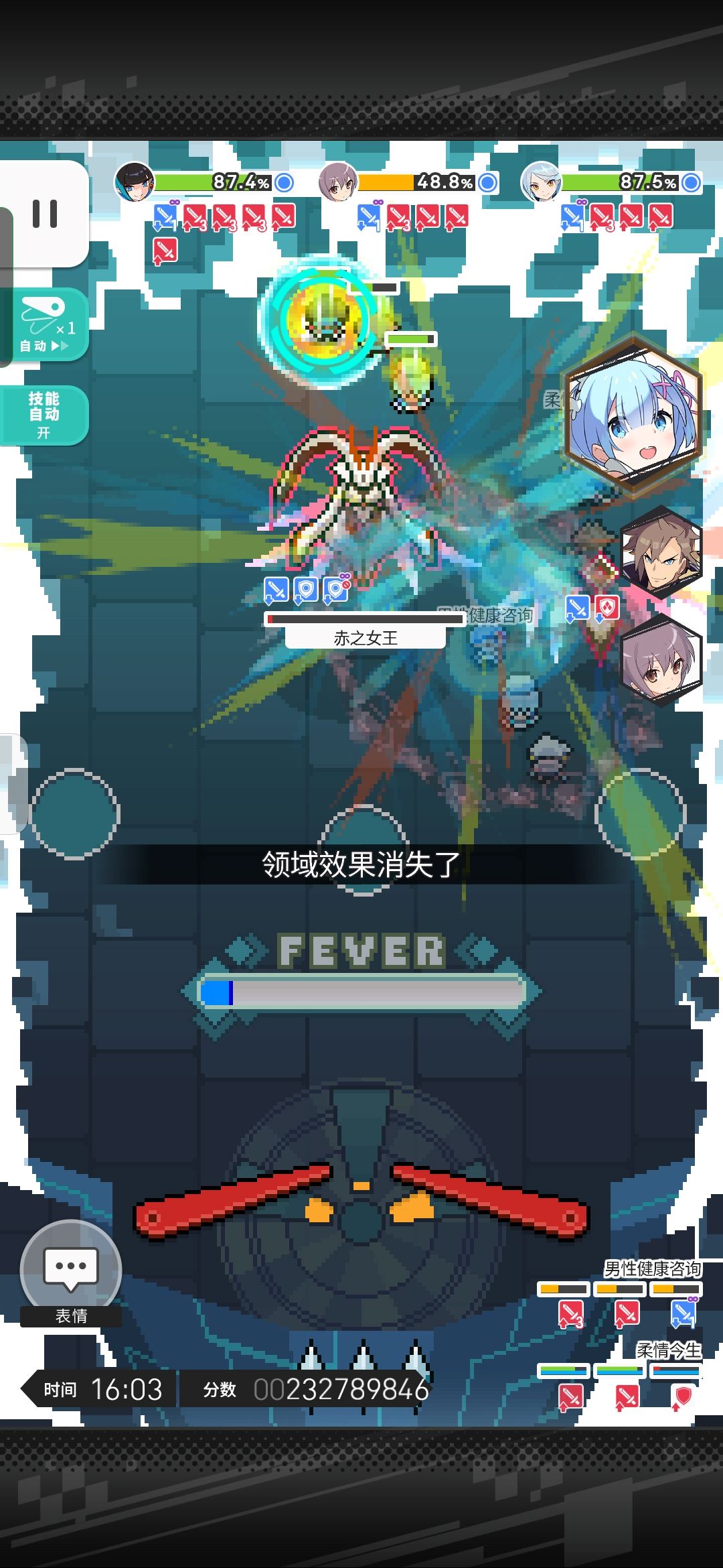 赤女第一次解掉场地效果 1