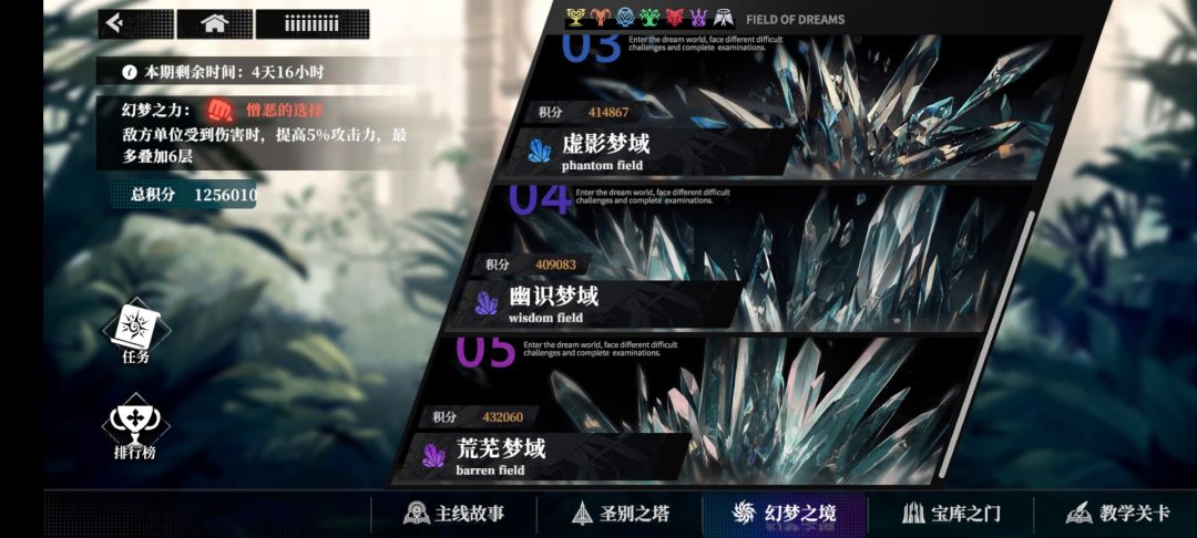 满星通关后的长篇大论(侵蚀队) 2