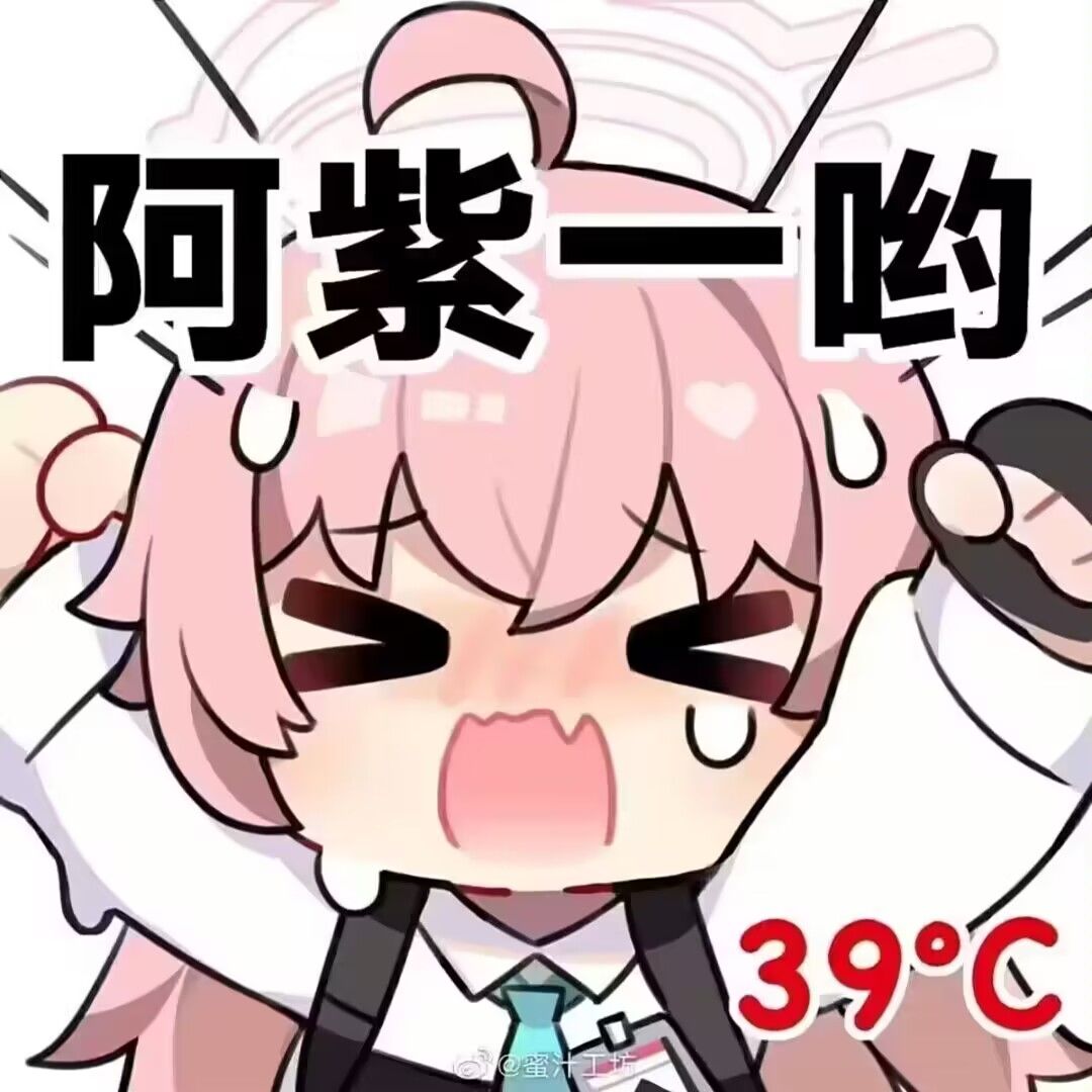 我真的吐了 1