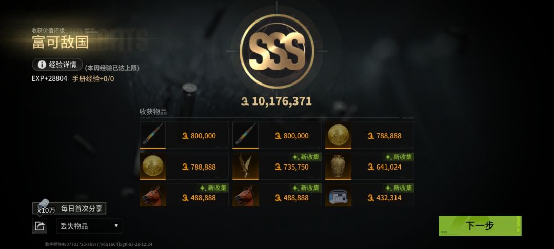 Pve又得吃1000万截图