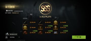 Pve又得吃1000万