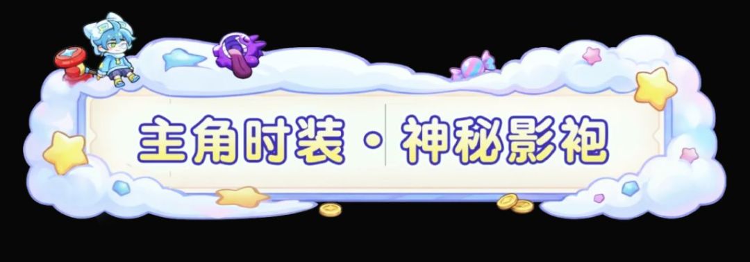 梦境护卫队全新皮肤来袭-夏日流火激情四射 2
