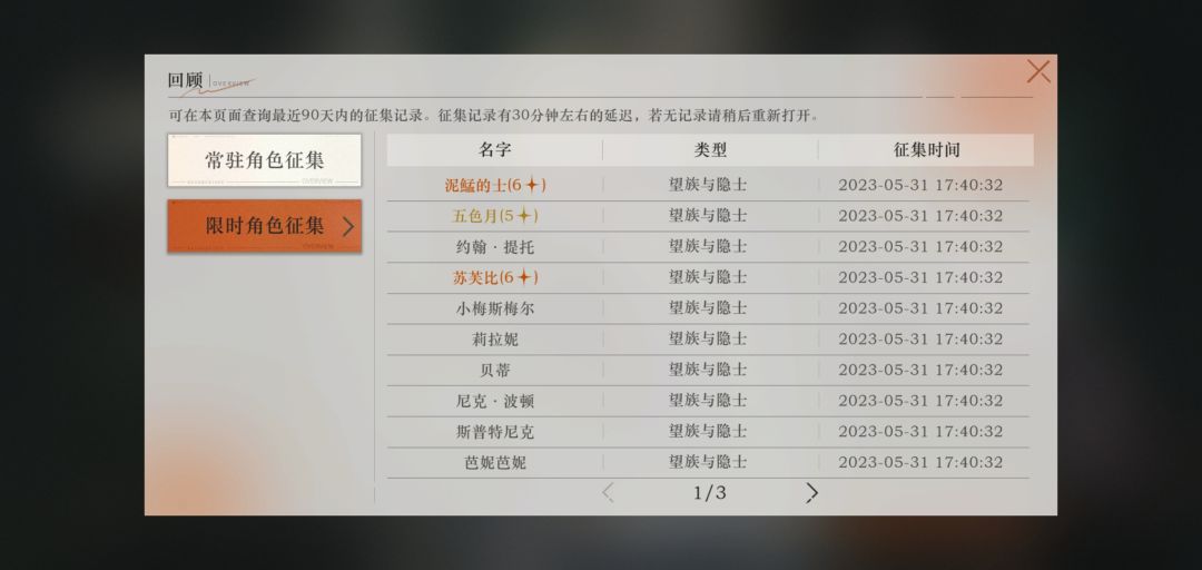 欧皇来啦!寿命抽卡! 9