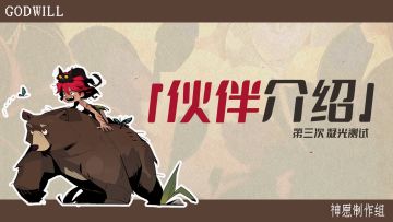 橙色品质伙伴介绍