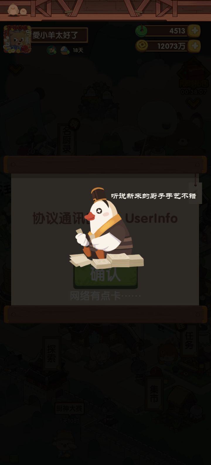 最近总出现这种情况,是什么原因导致的呢截图