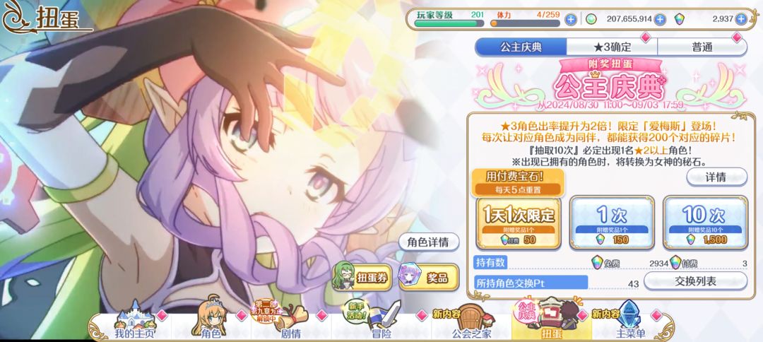抽爱梅斯歪了兰法 3