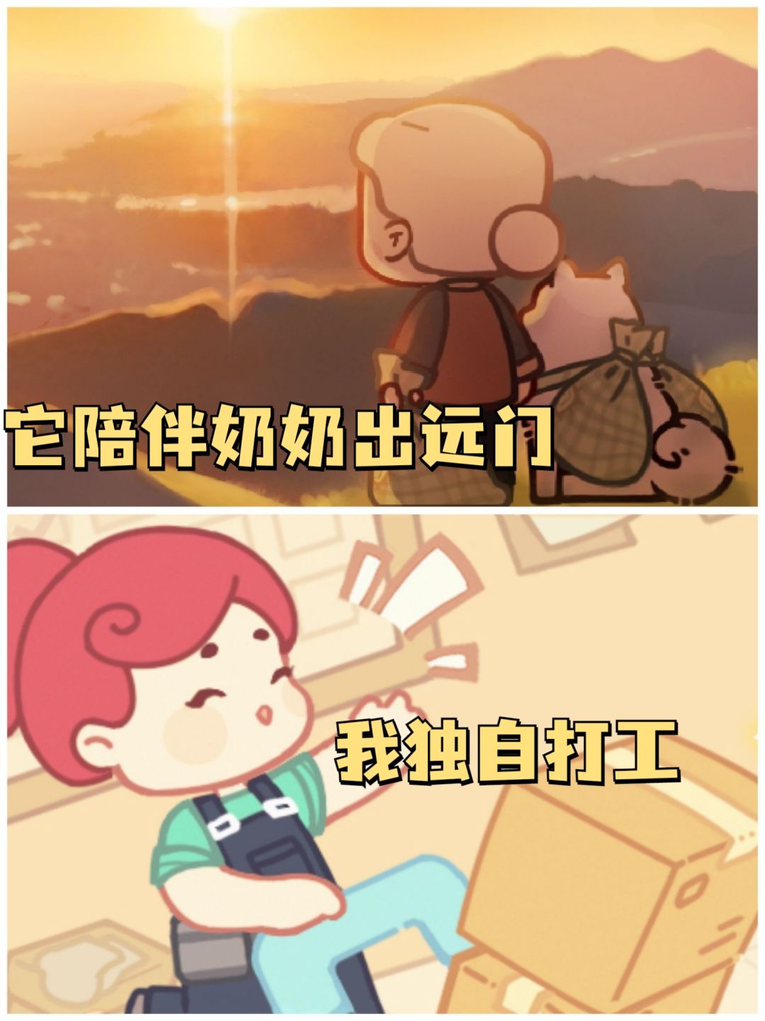 超级可爱的养修狗游戏✨正在测试快来玩 1