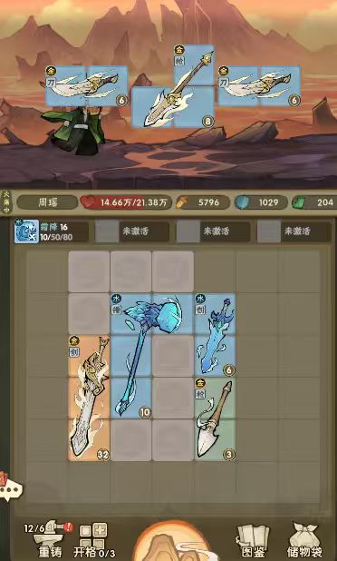 垃圾出装记录 1