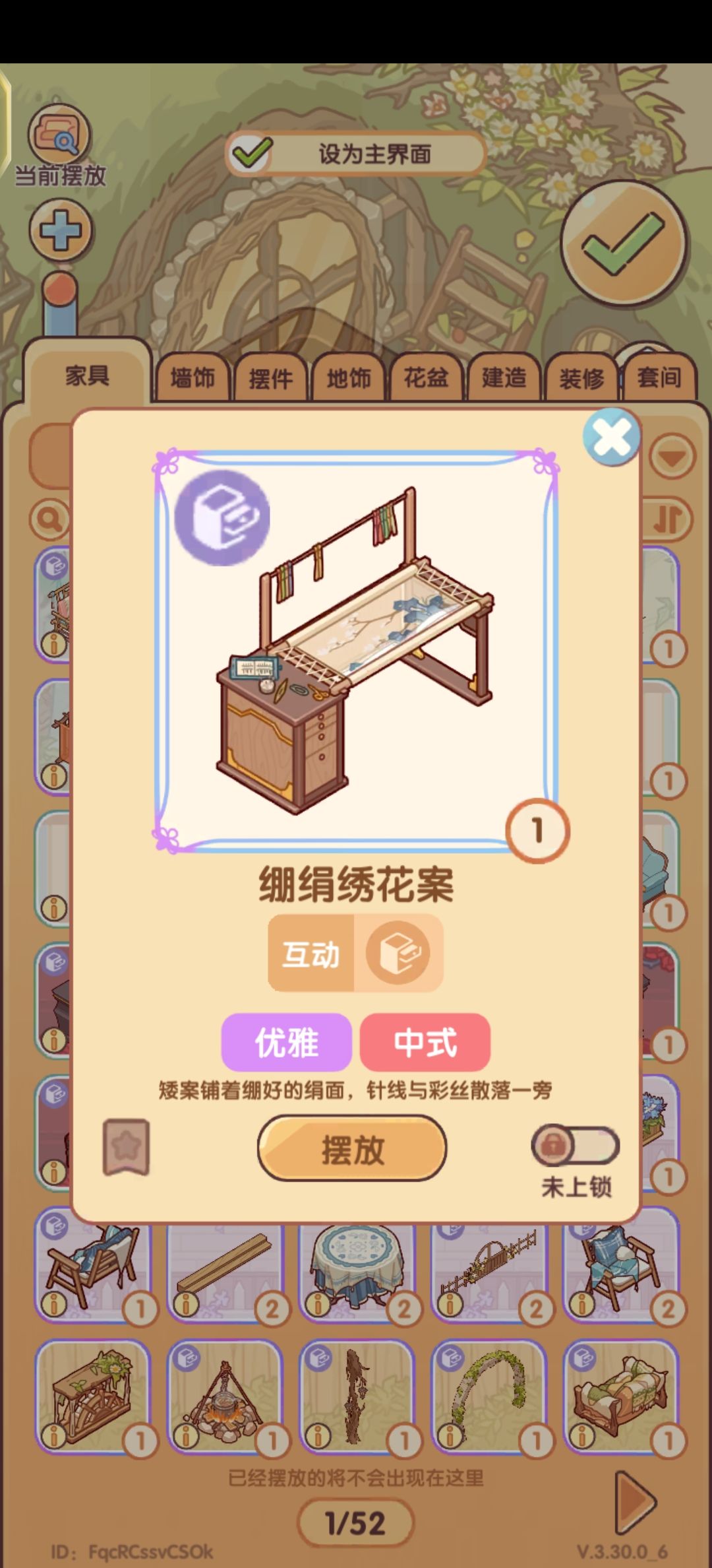 这家具到底算哪个分类 1