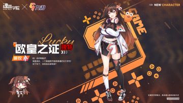 【新学员档案】等……等一下嘛，我今天的每日还没有刷完……