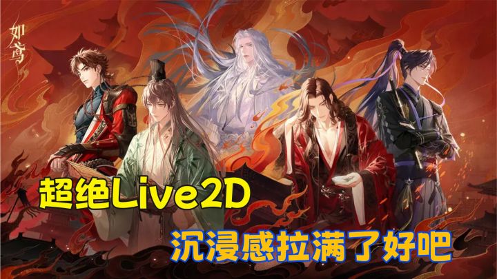 超绝的Live2d的视觉动画,这款女性向游戏值得一试!截图