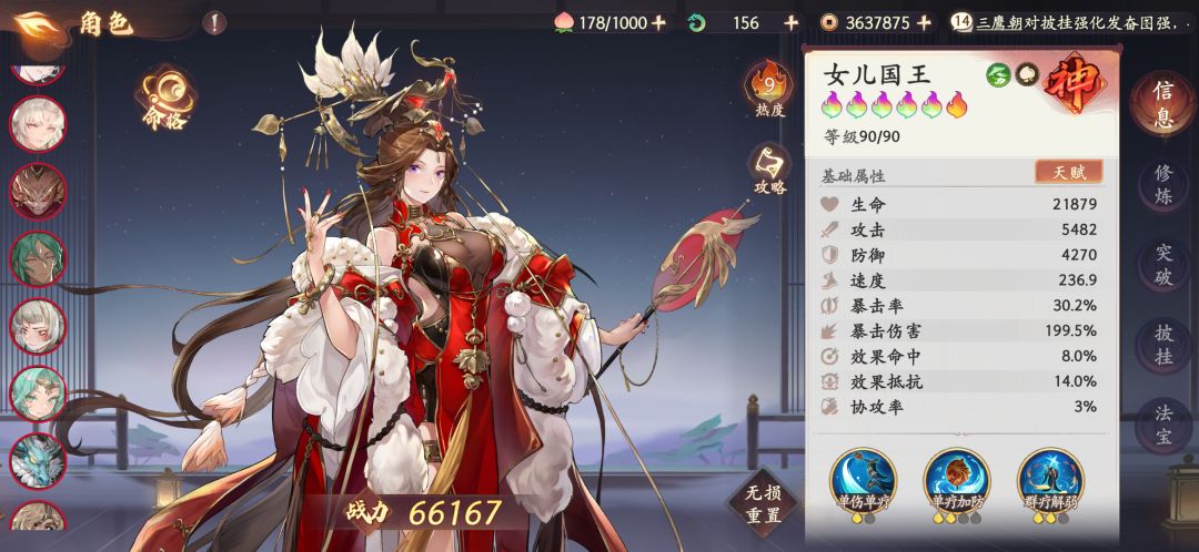 隐藏肉系大t，bp之后肉队必养的卡截图