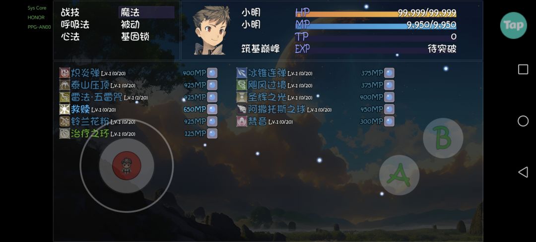 更新之后变态了 1
