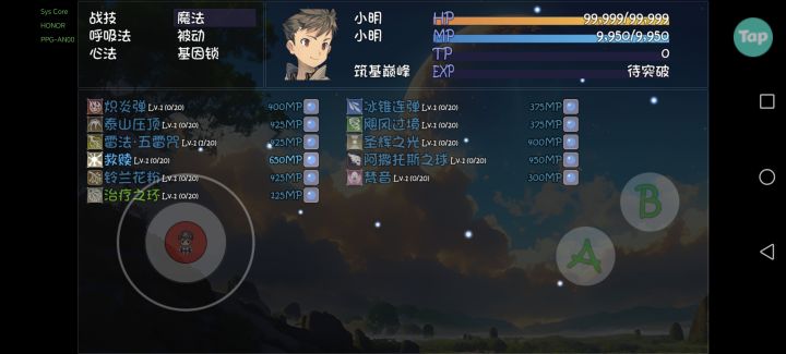 更新之后变态了截图