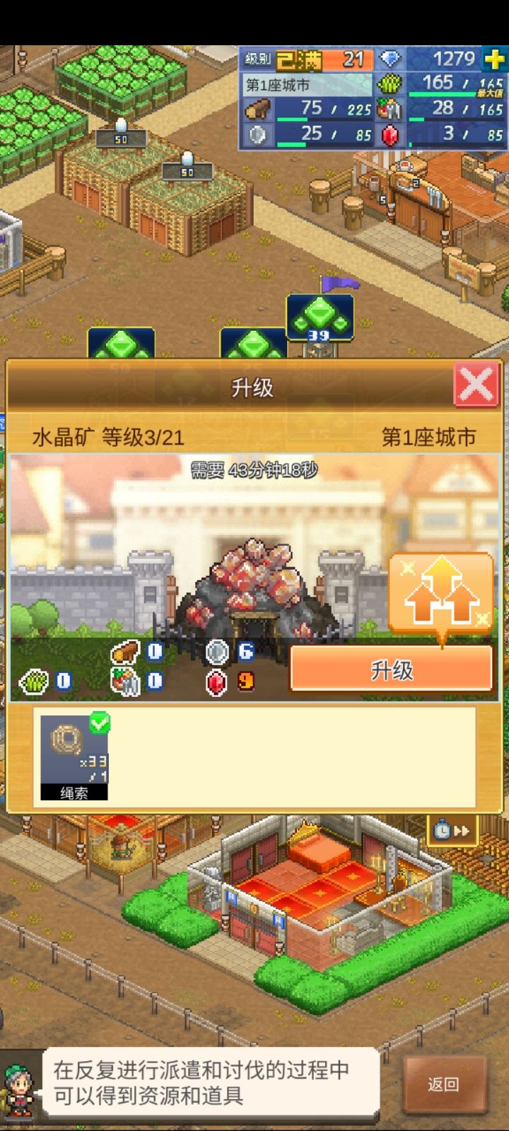 关于矿山/水晶矿的知识分享 3