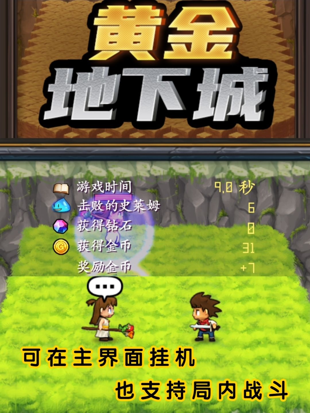 无脑挂机,但不玩咸鱼之王 2