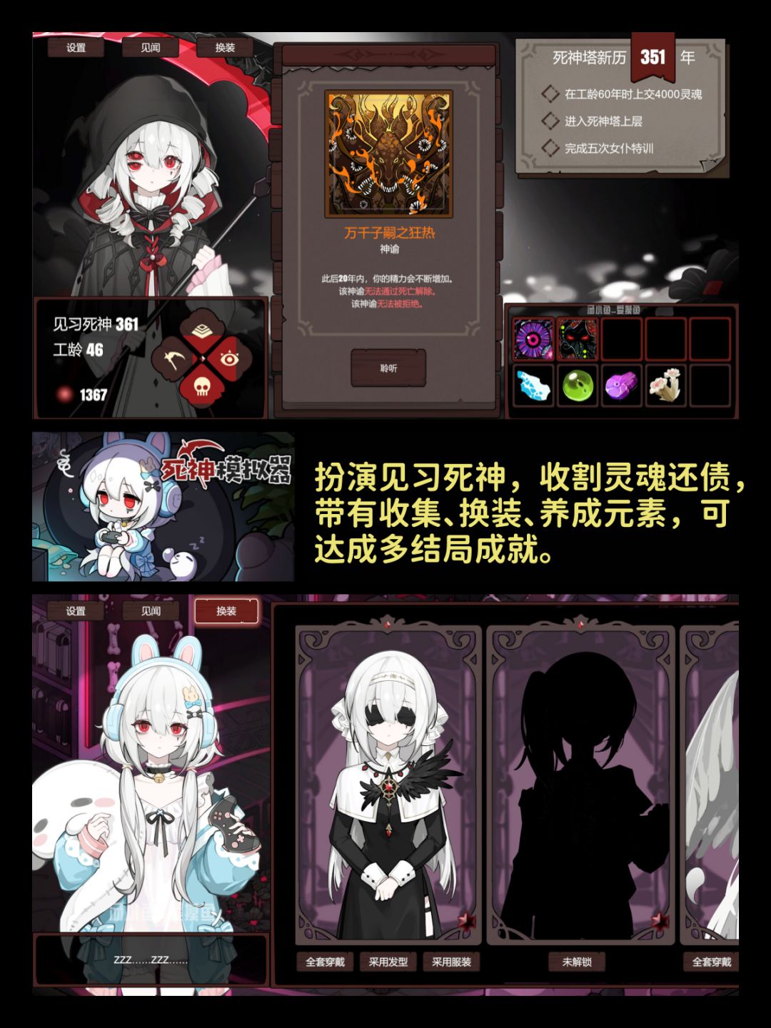 新品节丨那些值得一试的免费游戏【模拟篇】 2