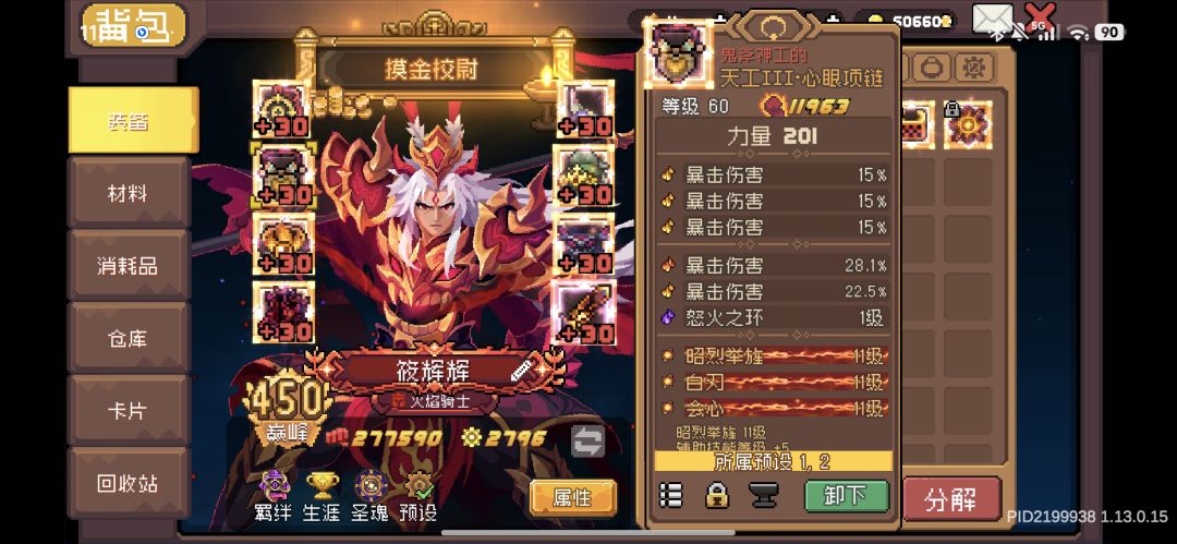 现在2京，咋提升啊 5