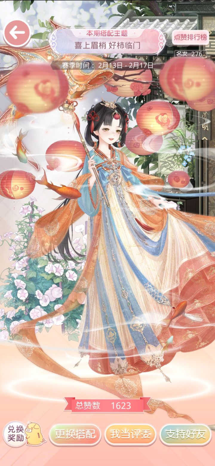 中式女儿截图