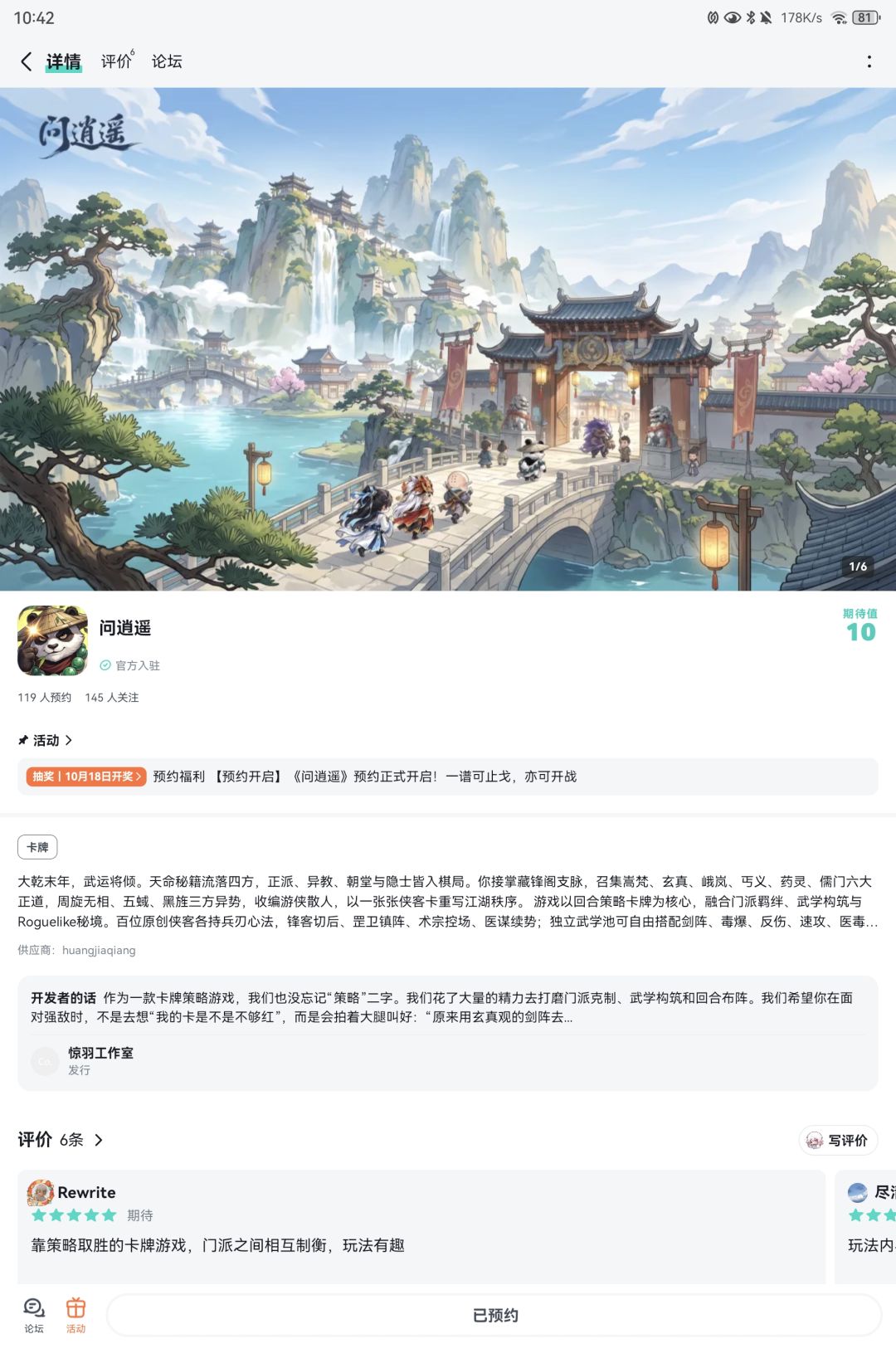祝游戏红红火火 1