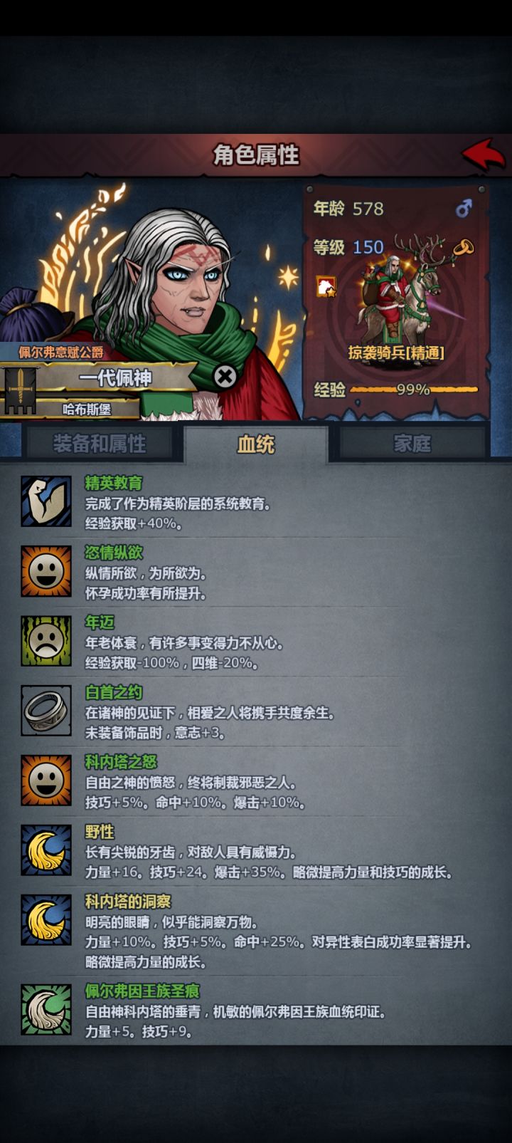 他咋能活这么久截图