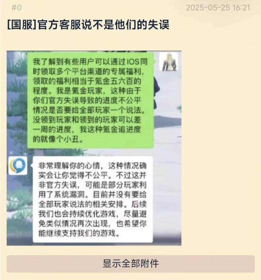 这是真的吗 1